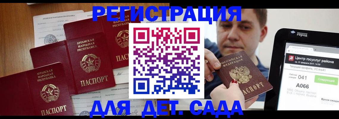 прописка 2025 в Судогде