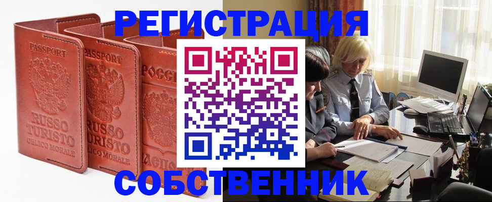 прописка штамп в Судогде