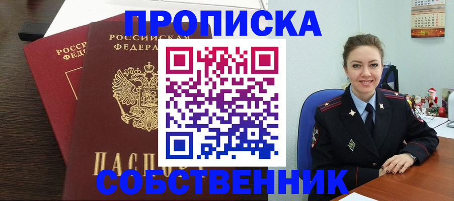 временная регистрация надежно в Судогде