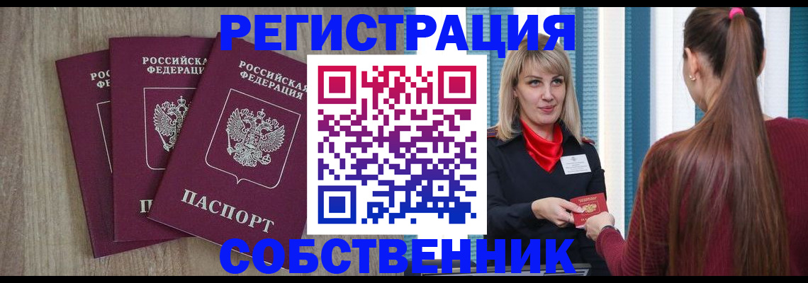 прописка для работы в Судогде