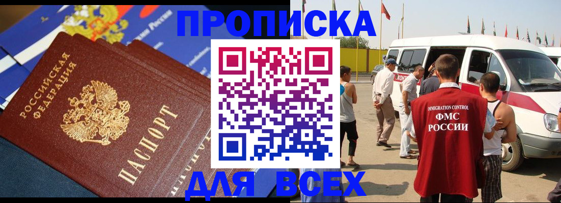 временная регистрация купить в Судогде